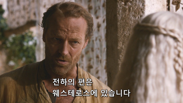 [왕좌의게임] 폭풍의 딸 24화 | 인스티즈