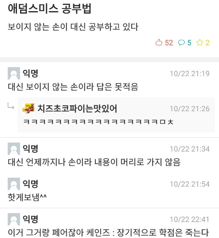 특이점이 온 공부법 | 인스티즈