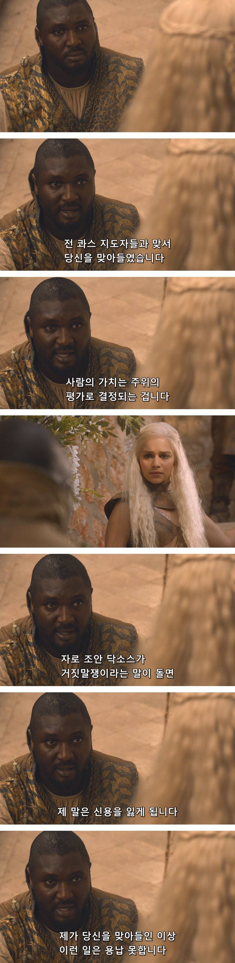 [왕좌의게임] 폭풍의 딸 24화 | 인스티즈