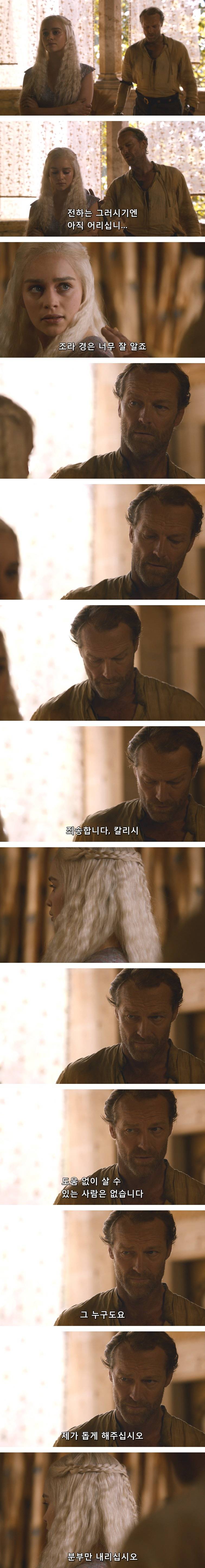 [왕좌의게임] 폭풍의 딸 24화 | 인스티즈