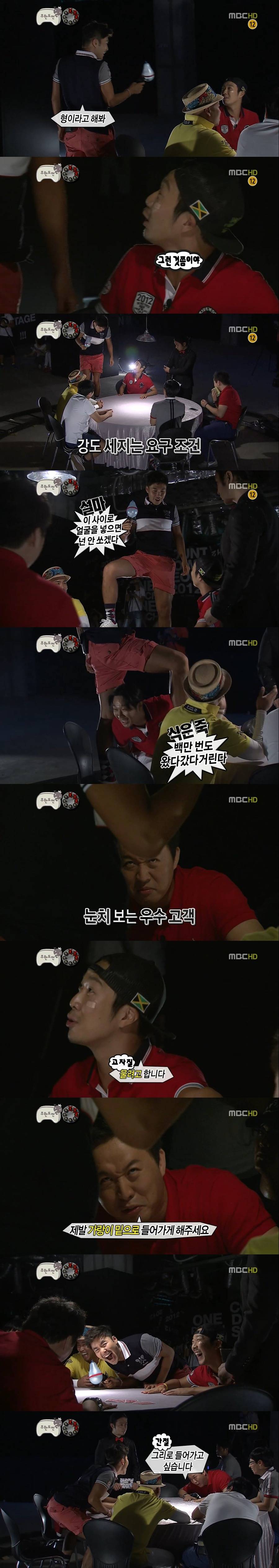 무한도전의 광기 | 인스티즈