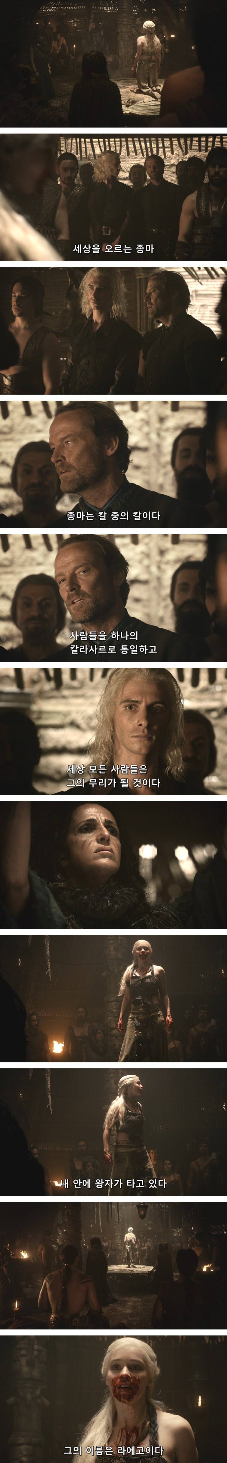 [왕좌의게임] 폭풍의 딸 6화 | 인스티즈