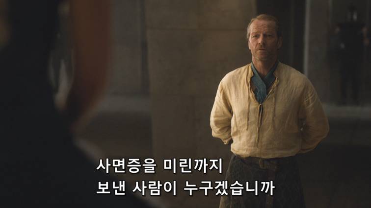 [왕좌의게임] 폭풍의 딸 51화 | 인스티즈