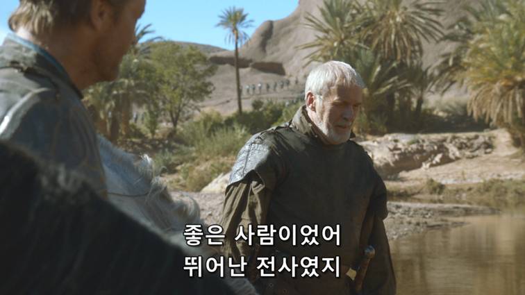 [왕좌의게임] 폭풍의 딸 37화 | 인스티즈