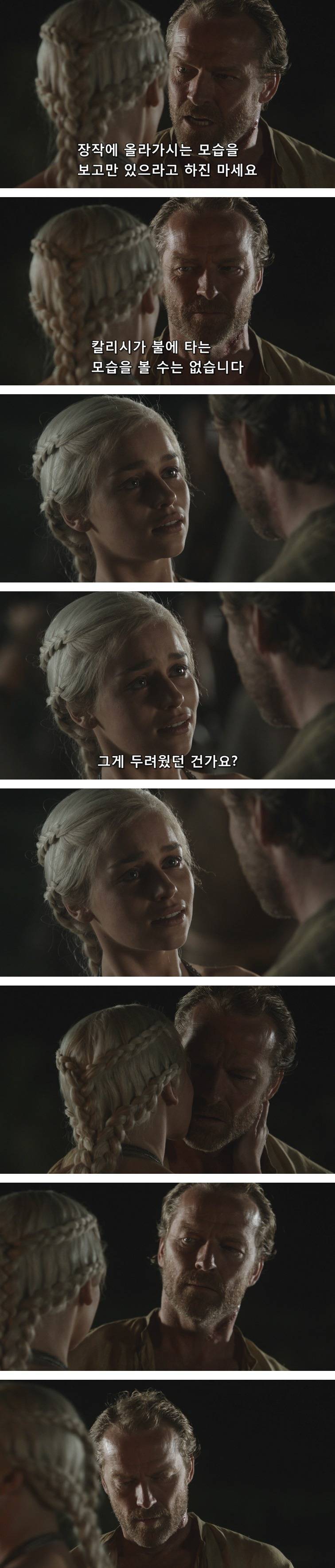 [왕좌의게임] 폭풍의 딸 15화 | 인스티즈