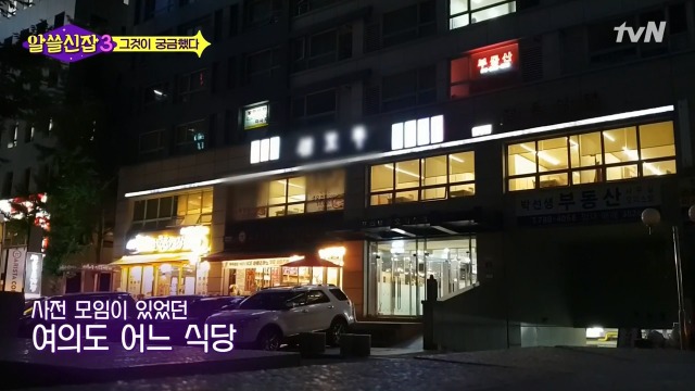 [알쓸신잡3] 유시민의 의문을 50여년만에 해결한 김상욱 박사 | 인스티즈