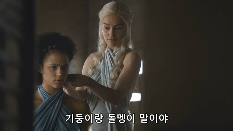 [왕좌의게임] 폭풍의 딸 49화 | 인스티즈