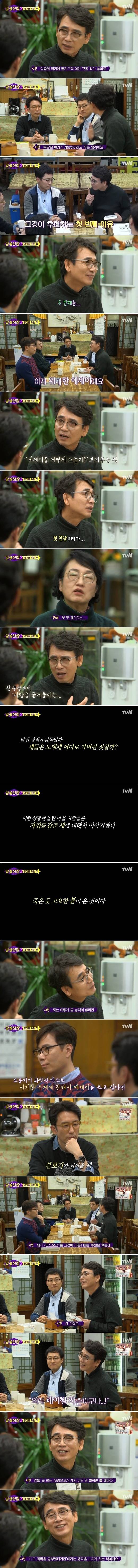 알쓸신잡) 유시민 추천도서 | 인스티즈