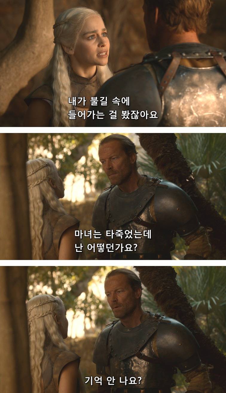 [왕좌의게임] 폭풍의 딸 26화 | 인스티즈