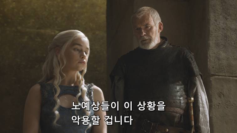 [왕좌의게임] 폭풍의 딸 52화 | 인스티즈