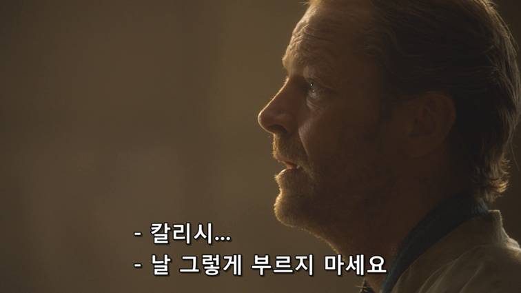 [왕좌의게임] 폭풍의 딸 51화 | 인스티즈