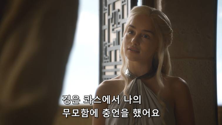 [왕좌의게임] 폭풍의 딸 46화 | 인스티즈