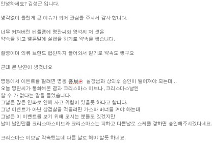 인터넷상이라도 약속을 함부로 하면 안되는 이유 | 인스티즈