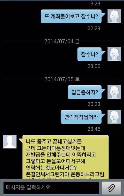 돈거래하기 줫같은 이유 | 인스티즈