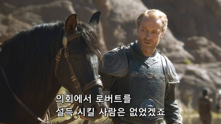 [왕좌의게임] 폭풍의 딸 37화 | 인스티즈