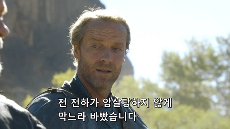 [왕좌의게임] 폭풍의 딸 37화 | 인스티즈