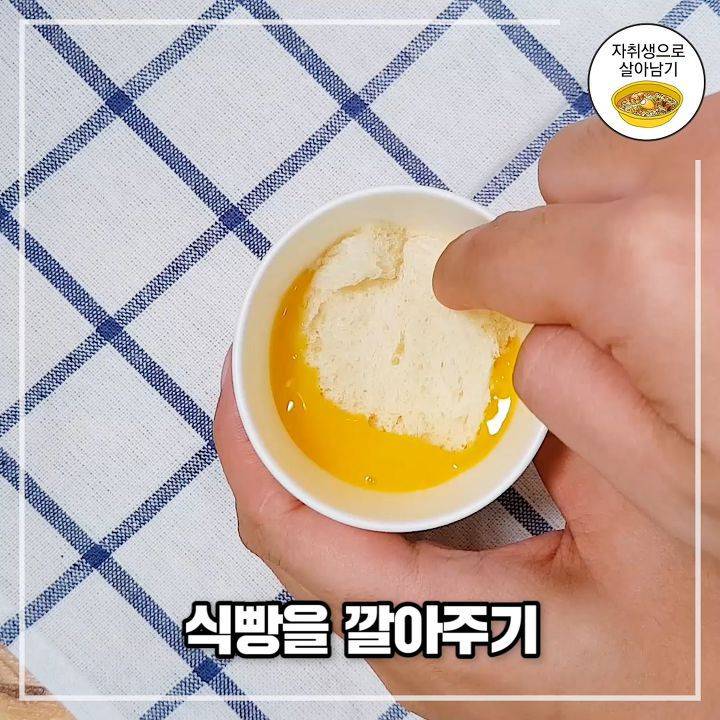 5분 완성! 고소담백한 전자레인지 계란빵 만들기 | 인스티즈