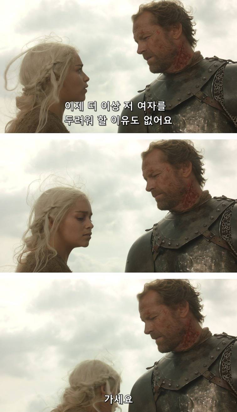 [왕좌의게임] 폭풍의 딸 13화 | 인스티즈