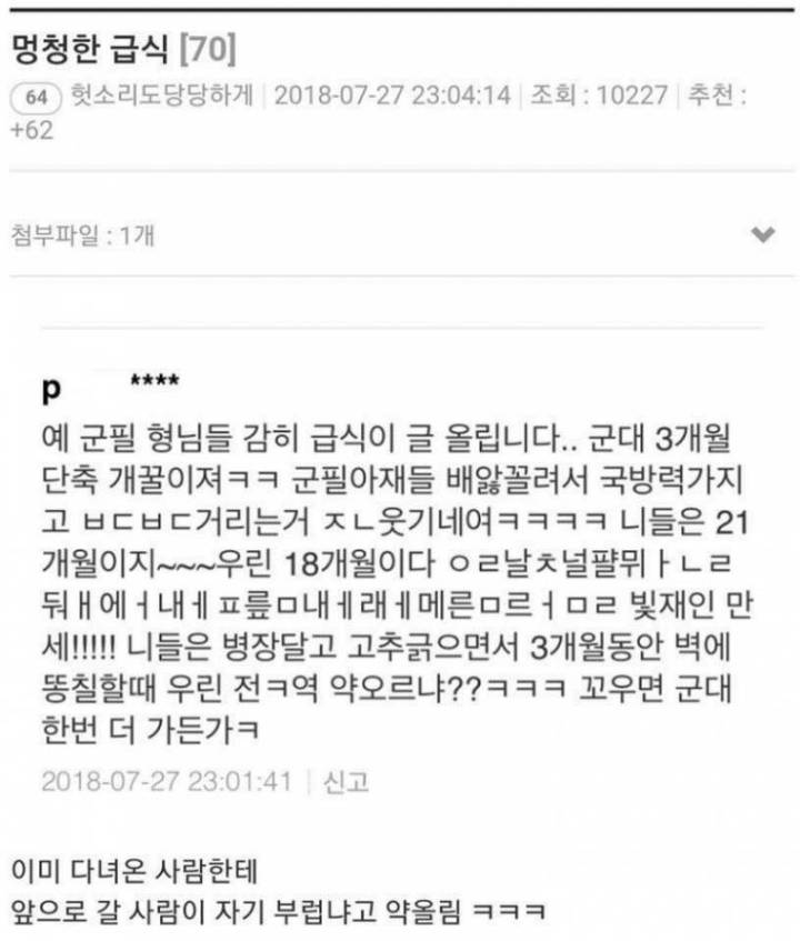 울면서 글 쓴거임.jpg | 인스티즈