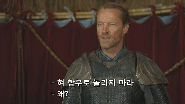 [왕좌의게임] 폭풍의 딸 39화 | 인스티즈