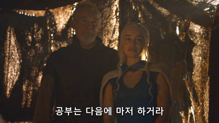 [왕좌의게임] 폭풍의 딸 45화 | 인스티즈