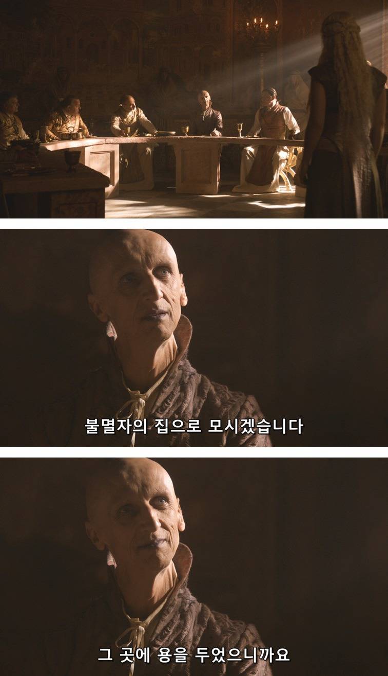 [왕좌의게임] 폭풍의 딸 25화 | 인스티즈