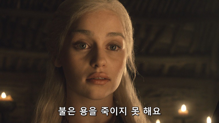 [왕좌의게임] 폭풍의 딸 7화 | 인스티즈