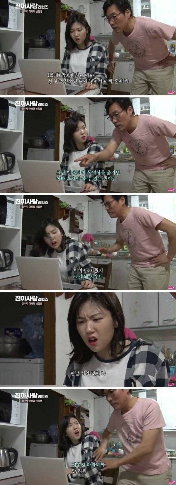 아빠 컴퓨터 정리해주는 효녀 | 인스티즈