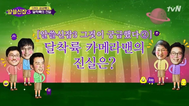 [알쓸신잡3] 유시민의 의문을 50여년만에 해결한 김상욱 박사 | 인스티즈