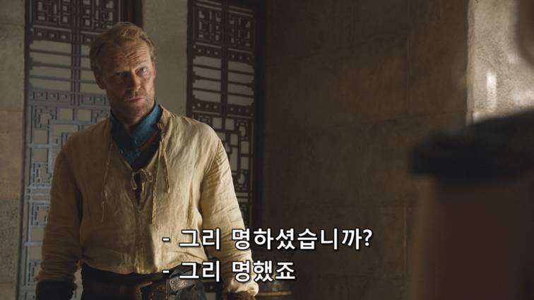 [왕좌의게임] 폭풍의 딸 49화 | 인스티즈