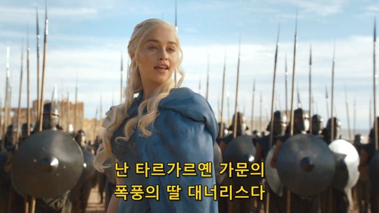 [왕좌의게임] 폭풍의 딸 36화 | 인스티즈