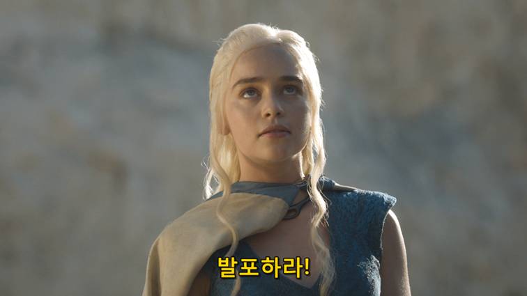 [왕좌의게임] 폭풍의 딸 44화 | 인스티즈