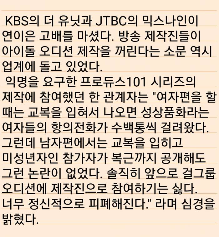 내로남불 레전드... 재범오빠 찌찌파티 시즌2.jpg | 인스티즈