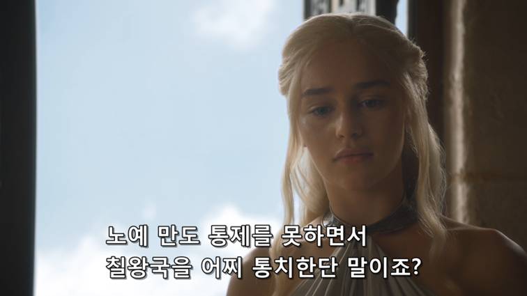 [왕좌의게임] 폭풍의 딸 46화 | 인스티즈