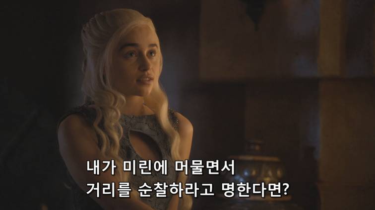 [왕좌의게임] 폭풍의 딸 48화 | 인스티즈