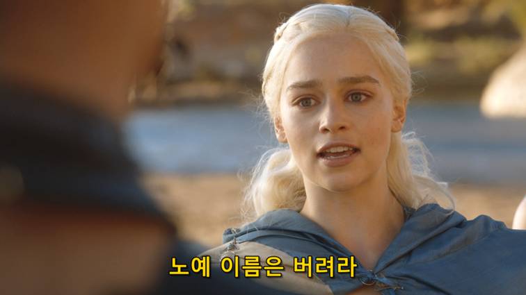 [왕좌의게임] 폭풍의 딸 37화 | 인스티즈