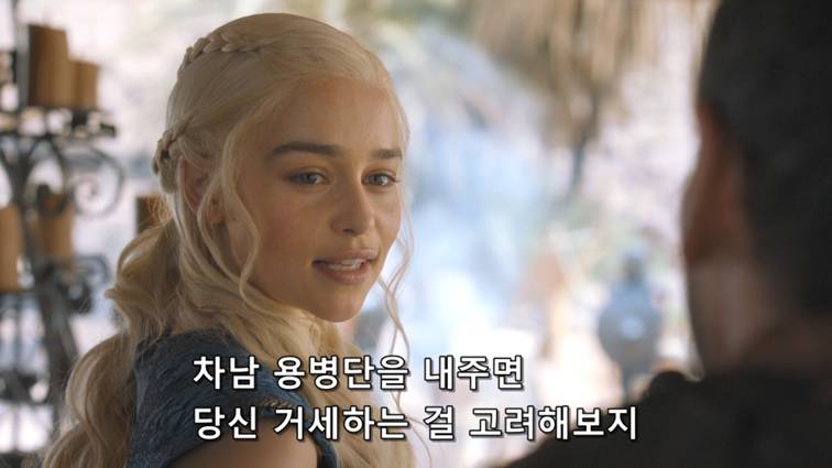 [왕좌의게임] 폭풍의 딸 39화 | 인스티즈