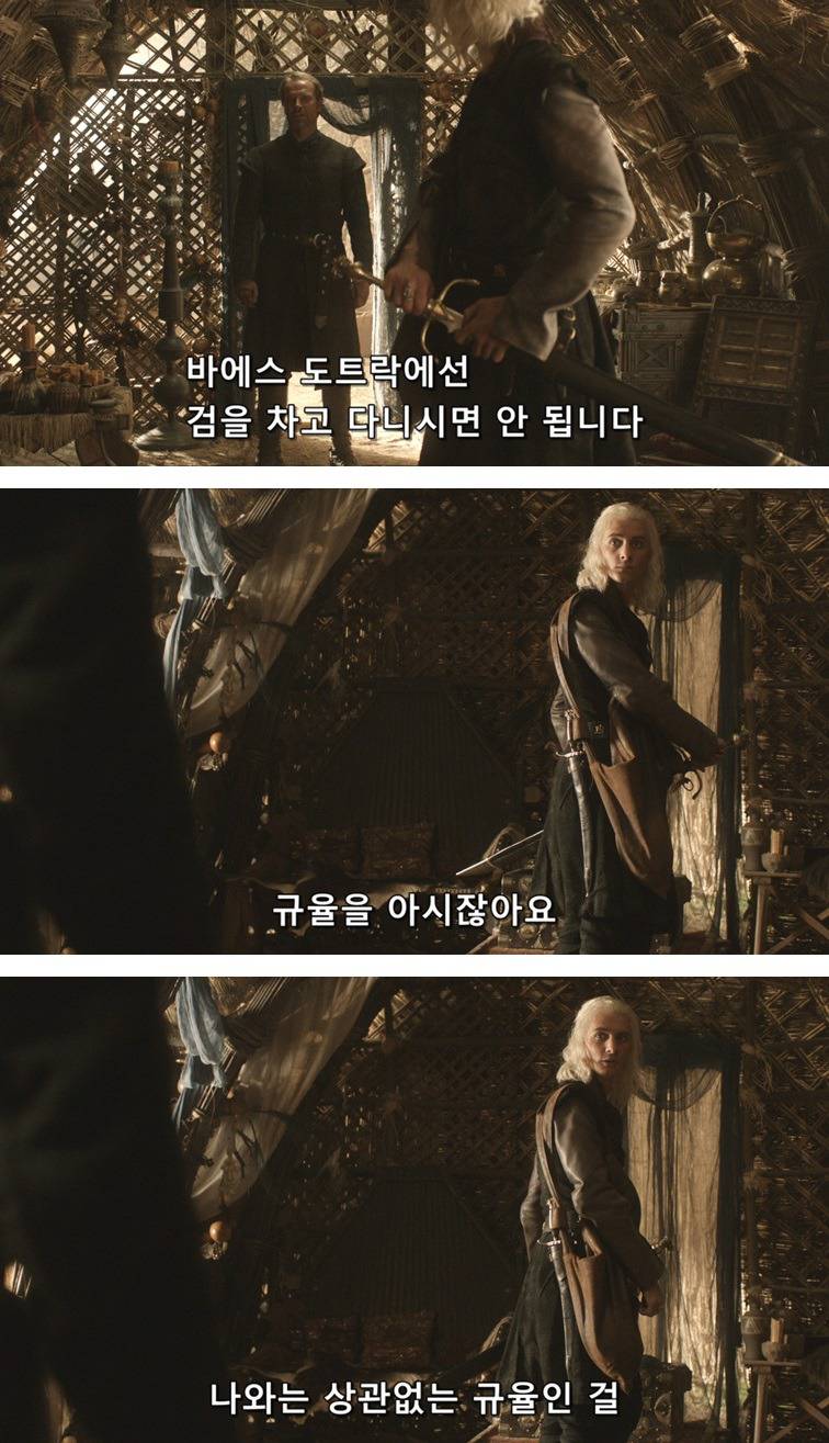 [왕좌의게임] 폭풍의 딸 7화 | 인스티즈