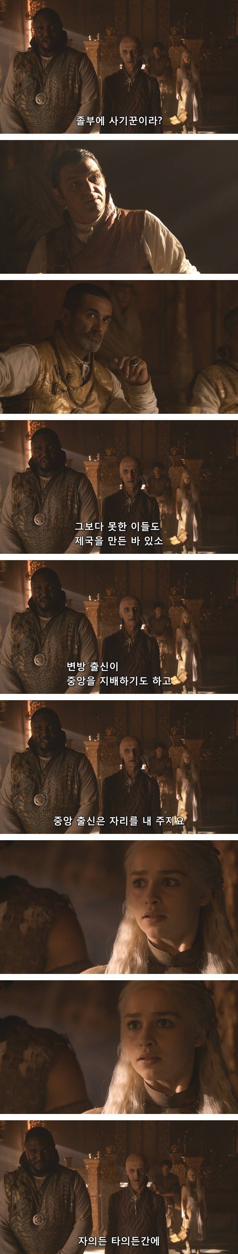 [왕좌의게임] 폭풍의 딸 25화 | 인스티즈