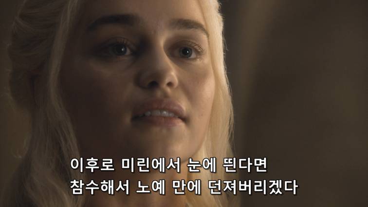 [왕좌의게임] 폭풍의 딸 51화 | 인스티즈