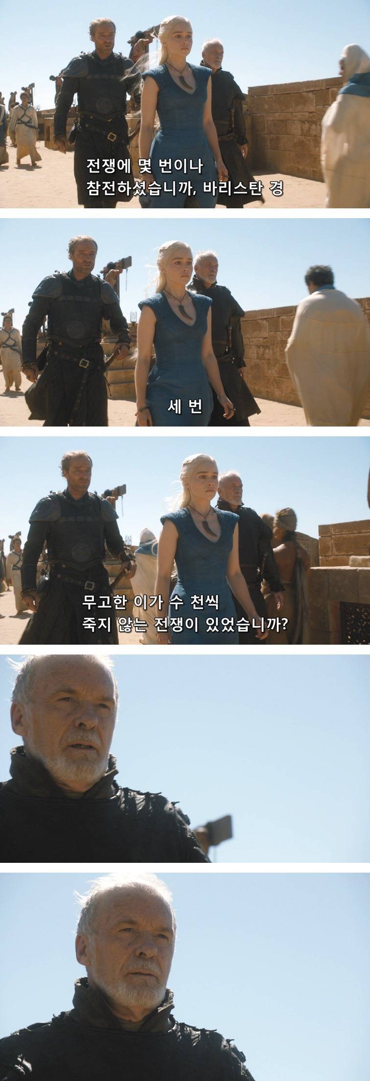 [왕좌의게임] 폭풍의 딸 33화 | 인스티즈