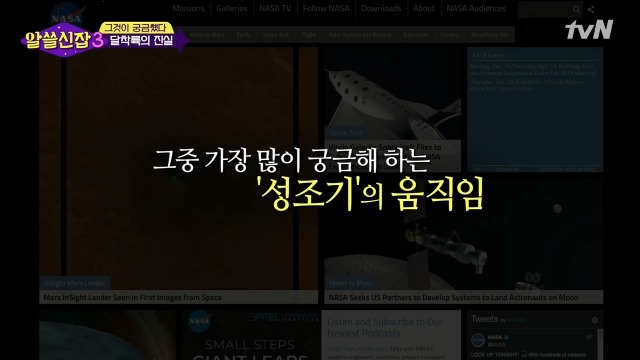 [알쓸신잡3] 유시민의 의문을 50여년만에 해결한 김상욱 박사 | 인스티즈