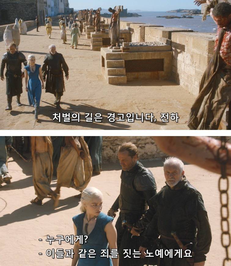 [왕좌의게임] 폭풍의 딸 33화 | 인스티즈