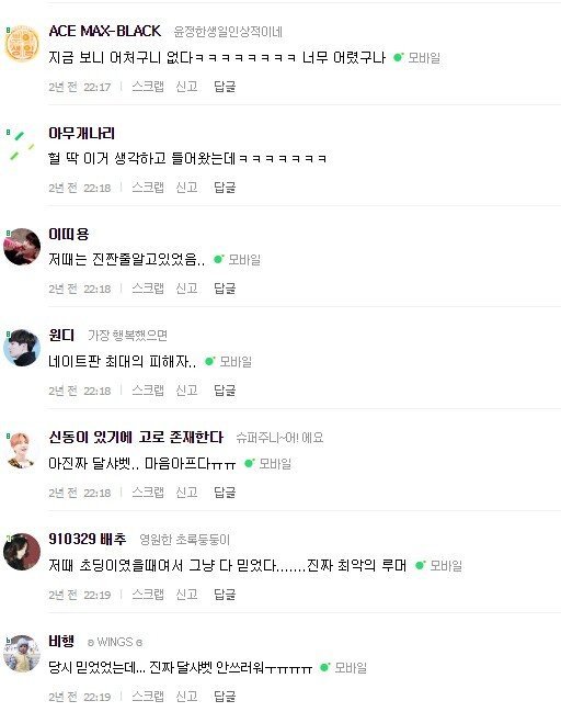 걸그룹 달샤벳 루머를 믿었던 당사자들의 반응 | 인스티즈