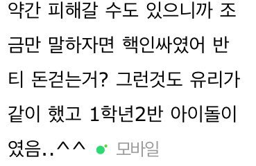 [아이즈원] 반 친구들 돋 걷는 조유리.jpg | 인스티즈