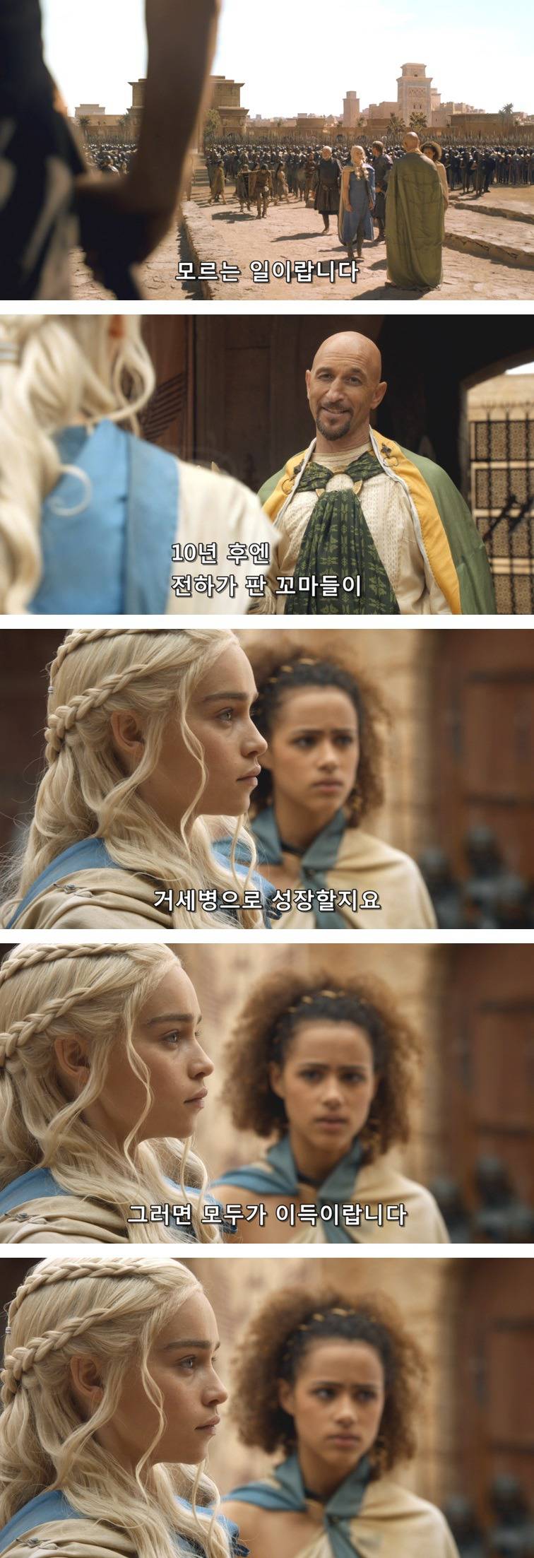 [왕좌의게임] 폭풍의 딸 35화 | 인스티즈