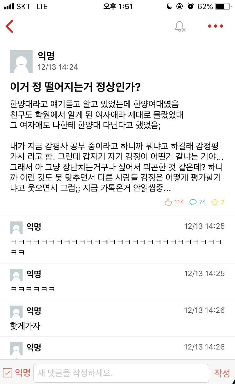 이거 정 떨어지는거 정상이니?.jpg | 인스티즈