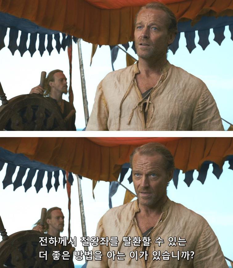 [왕좌의게임] 폭풍의 딸 30화 | 인스티즈