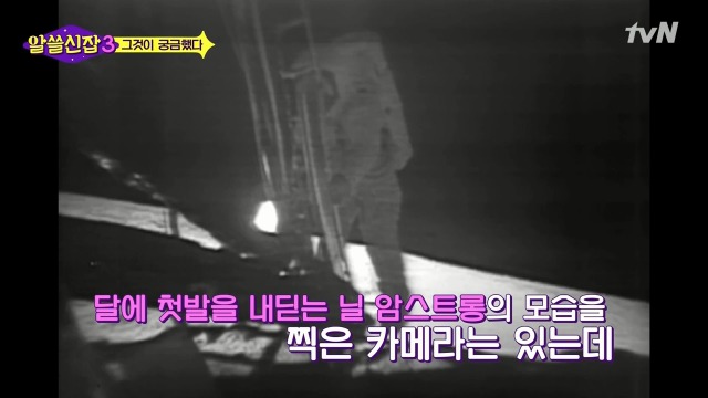 [알쓸신잡3] 유시민의 의문을 50여년만에 해결한 김상욱 박사 | 인스티즈