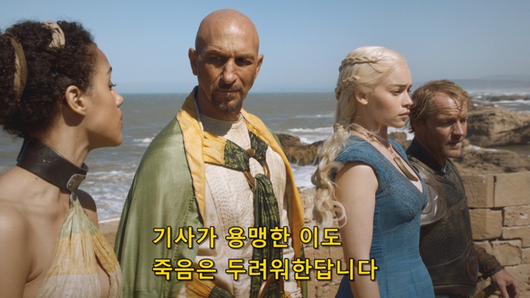 [왕좌의게임] 폭풍의 딸 31화 | 인스티즈